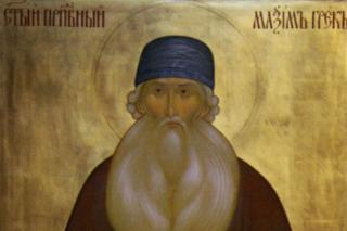 Sfântul Maxim Grecul