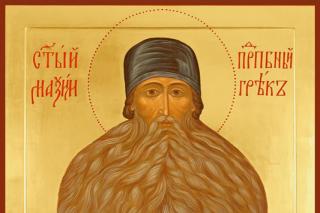 Sfântul Maxim Grecul