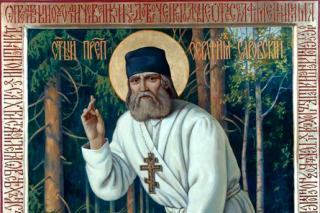 Sfântul Cuvios Serafim de Sarov