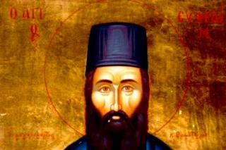 Sfântul Mucenic Efrem cel Nou