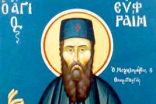 Sfântul Mucenic Efrem cel Nou