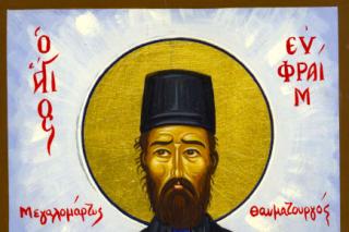 Sfântul Mucenic Efrem cel Nou
