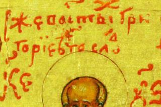 Sfântul Ierarh Grigorie Teologul, Arhiepiscopul Constantinopolului
