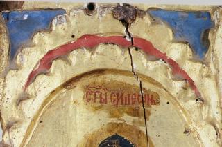 Sfântul Simeon Izvorâtorul de mir - iconostasul Mănăstirii Hilandar, Athos, secolul al XVII-lea