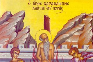 Martiriul Sfântului Mucenic Haralambie