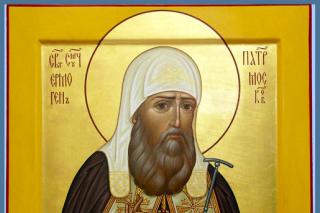 Sfântul Ierarh Ermoghen, Patriarhul Moscovei