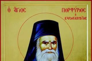 Sfântul Porfirie Kavsokalivitul