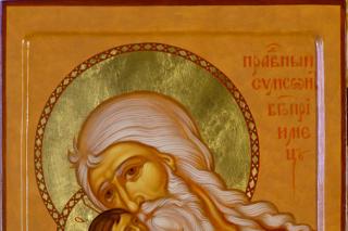 Sfântul și Dreptul Simeon
