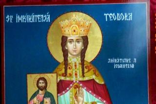 Sfânta Teodora, împărăteasa