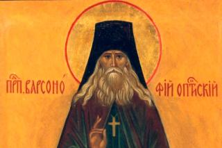 Sfântul Cuvios Varsanufie de la Optina