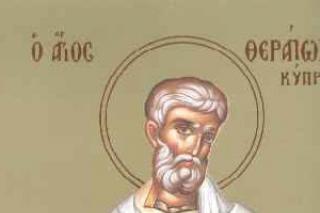 Sfântul Sfințit Mucenic Terapont, Episcopul Ciprului