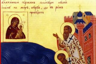 Sfântul Ierarh Gherman, Patriarhul Constantinopolului