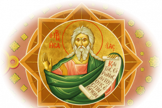 Sfântul Proroc Isaia