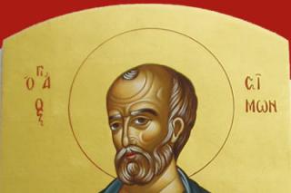 Sfântul Apostol Simon Zilotul