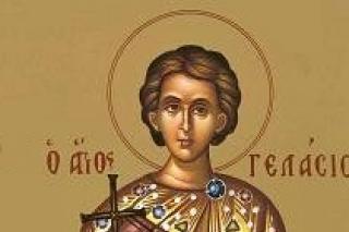 Sfântul Mucenic Ghelasie
