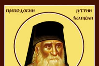Sfântul Iustin Popovici