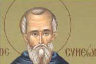 Sfântul Cuvios Simeon