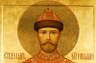 Sfântul Mucenic Nicolae al II-lea, ţarul Rusiei