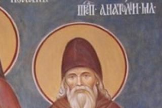 Sfântul Anatolie „cel Tânăr” de la Optina