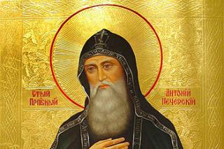 Sfântul Cuvios Antonie de la Lavra Pecerska