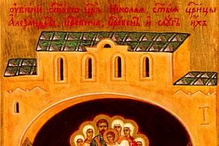 Martiriul Sfinților Țari Mucenici Romanov: Nicolae și Alexandra și fiii lor Olga, Tatiana, Maria, Anastasia și Alexei