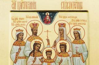 Sfinții Țari Mucenici Romanov: Nicolae și Alexandra și fiii lor Olga, Tatiana, Maria, Anastasia și Alexei