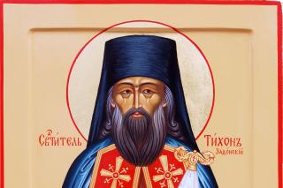 Sfântul Tihon din Zadonsk
