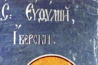 Cuviosul Eftimie Ivirul