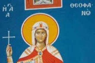 Sfânta Teofana, împărăteasa