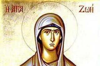 Sfânta Muceniţă Zoe