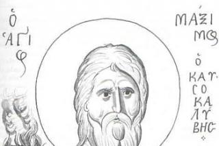 Sfântul Maxim Kavsokalivitul