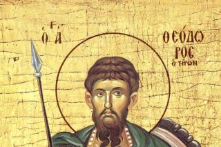 Sfântul Mare Mucenic Teodor Tiron