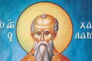 Sfântul Sfinţit Mucenic Haralambie