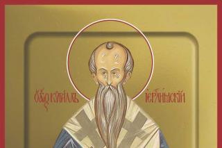 Sfântul Chiril, Arhiepiscopul Ierusalimului