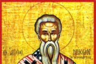 Sfantul Cuvios Mucenic Nicon