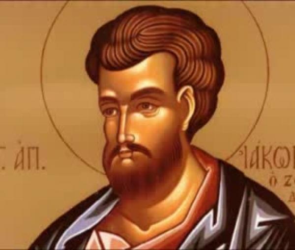 Sfântul Apostol Iacob, fratele Sfântului Apostol Ioan Evanghelistul