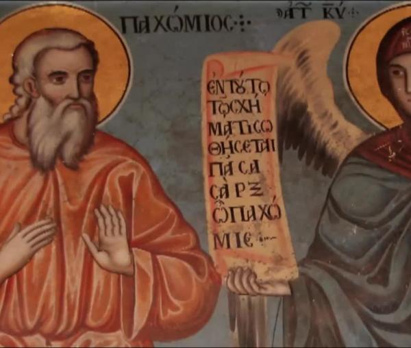Troparul Sfântului Cuvios Pahomie cel Mare (în limba greacă)