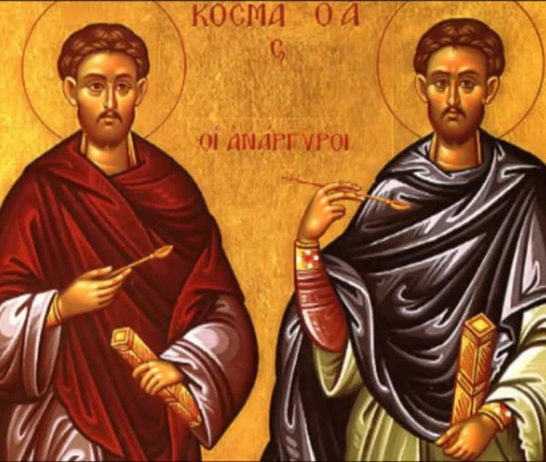 Troparul Sfinților Mucenici Doctori fără de arginți, Cosma și Damian, din Roma (în limba greacă)