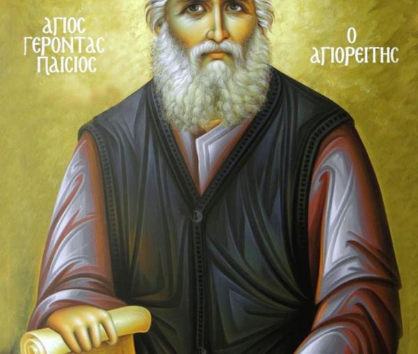 Sfântul Cuvios Paisie Aghioritul