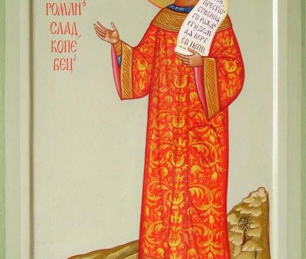 Sfântul Cuvios Roman Melodul