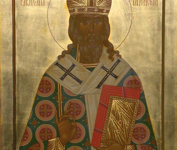 Sfântul Nicolae al Japoniei