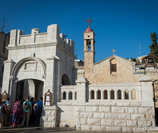 Biserica „Sfântul Arhanghel Gavriil” din Nazaret