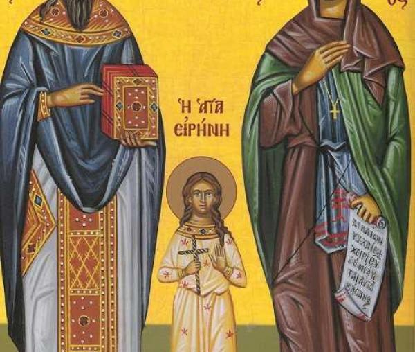 Sfinții Mucenici Rafail, Irina și Nicolae din Insula Lesvos