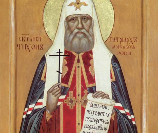 Sfântul Ierarh Tihon, Patriarhul Moscovei şi al întregii Rusii