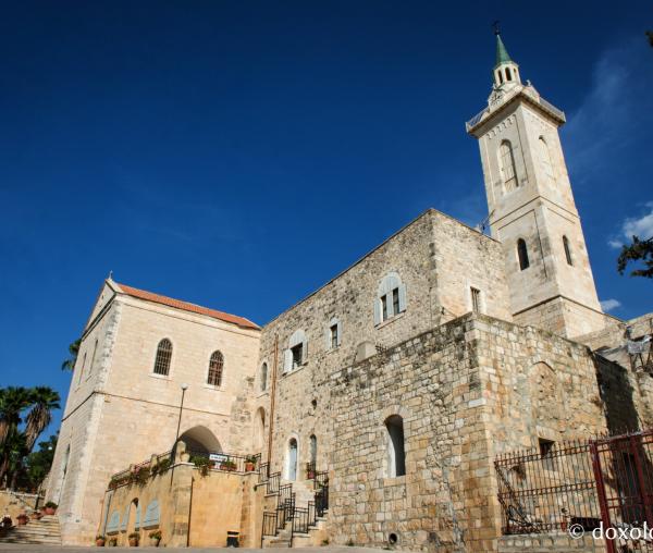 Ein Karem, Israel