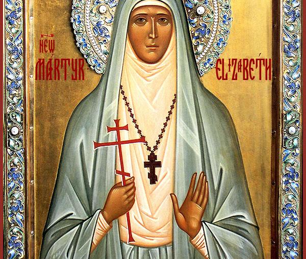 Sfânta Cuvioasă Muceniță Elisabeta Feodorovna, ducesa Rusiei