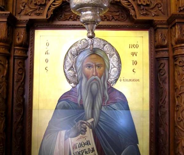 Sfântul Neofit Zăvorâtul din Pafos, insula Cipru