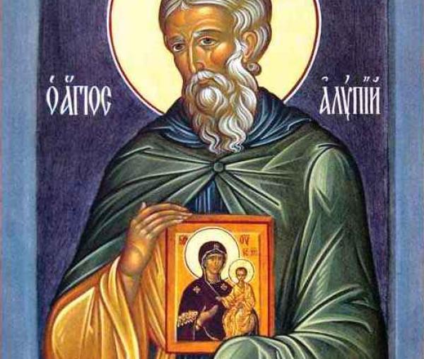 Sfântul Alipie, iconarul