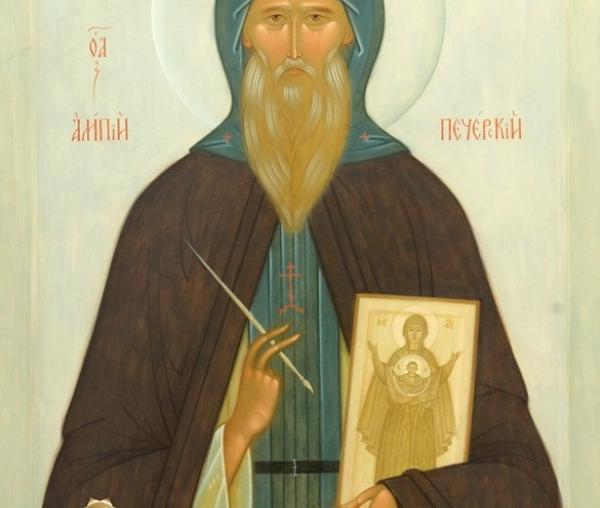 Sfântul Alipie, iconarul