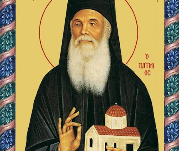 Sfântul Amfilohie Makris din Patmos